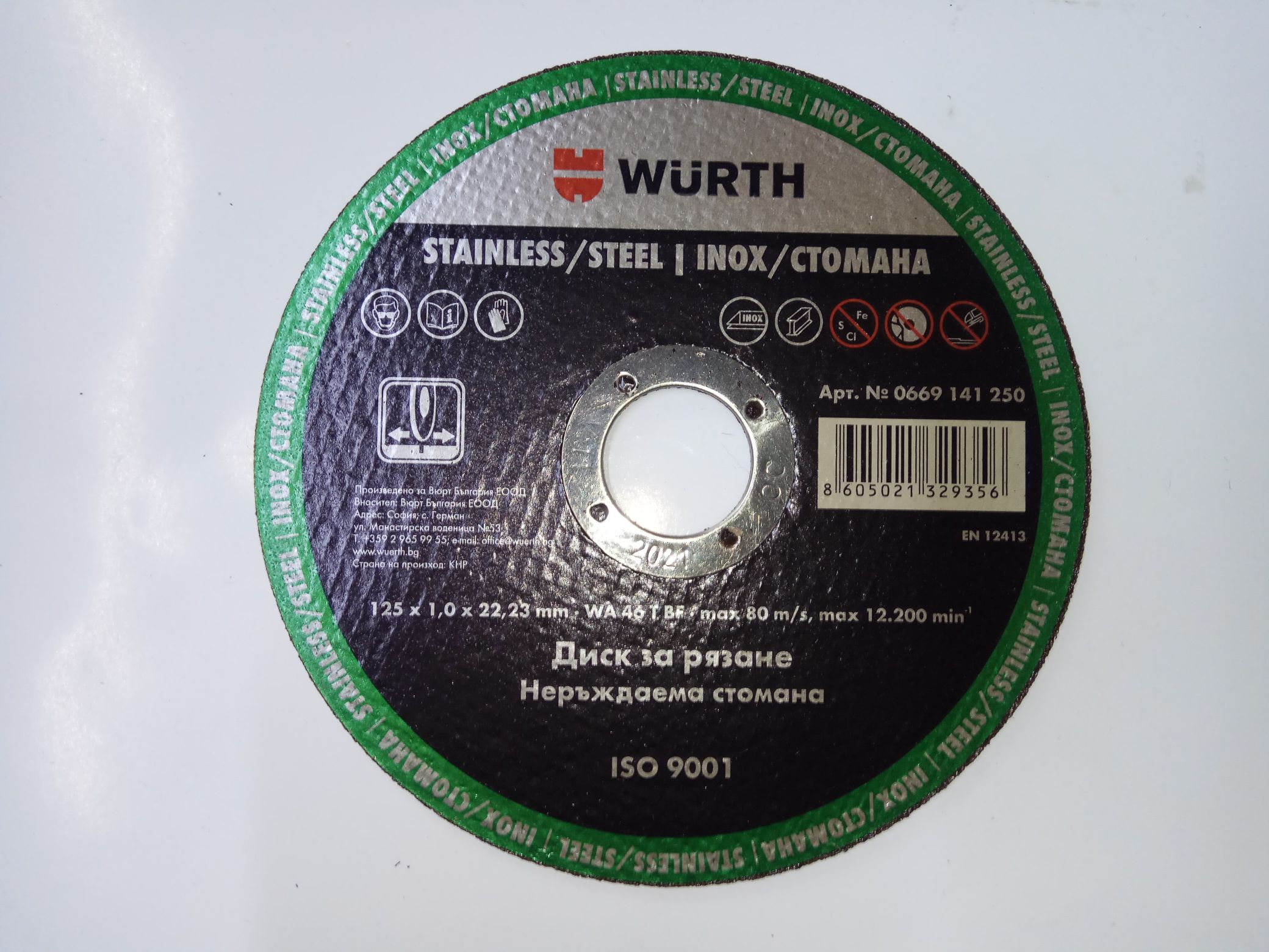 Диск метал 125/1.0/22.2 мм Standard Inox – (Wurth)
