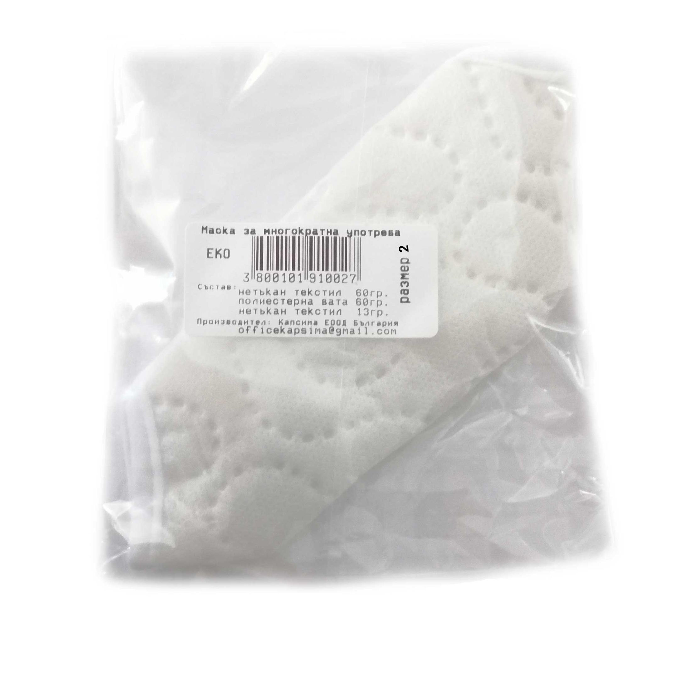 Маска предпазна куповидна